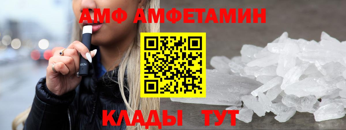 Amphetamine  Вход с VPN  Ангарск  Amphetamine Premium 