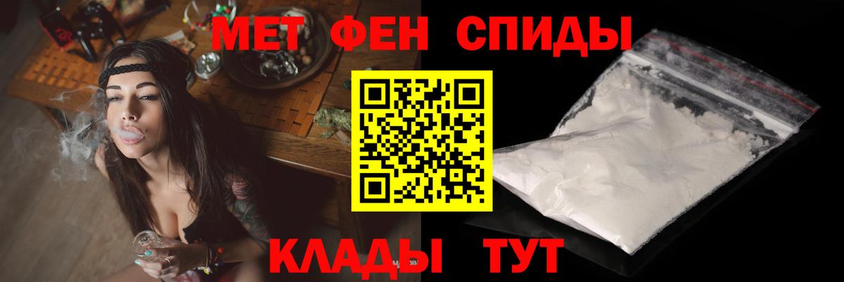 АМФЕТАМИН 97% Ангарск