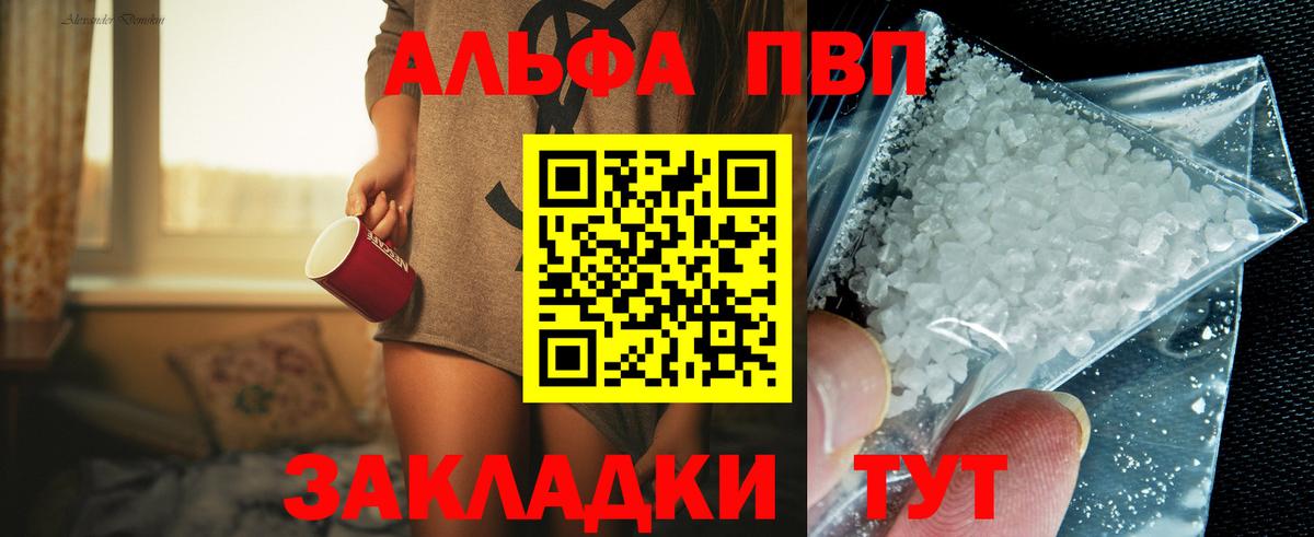 Alpha PVP СК КРИС Ангарск