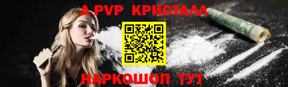 Ангарск  A PVP СК КРИС  Вход с VPN  Alfa_PVP мука 