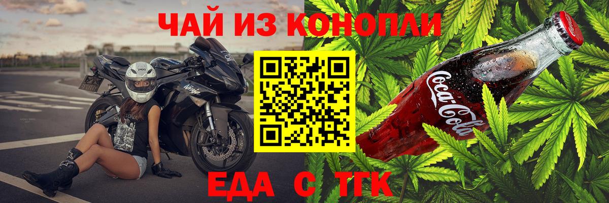 Cannafood марихуана  Вход с VPN  Ангарск 