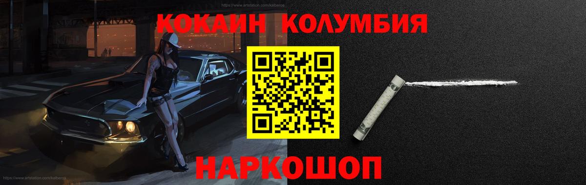 COCAIN Боливия  Вход с VPN  Ангарск  Кокаин  COCAIN Перу 