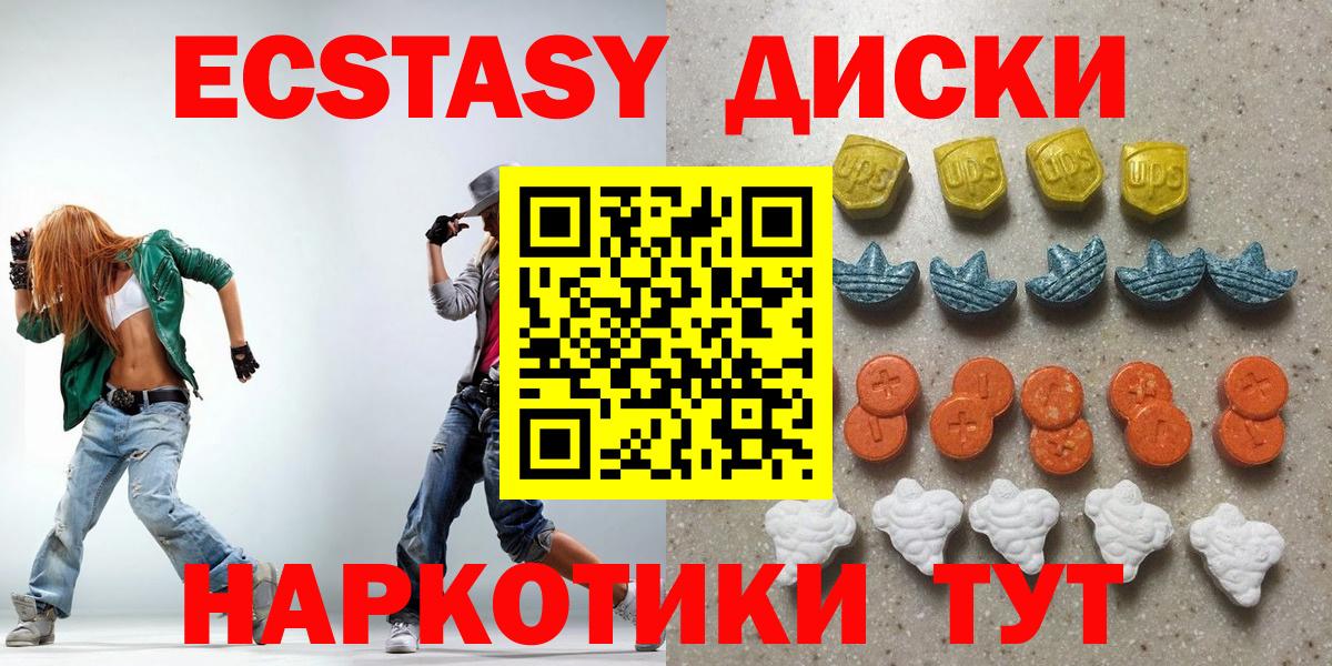 Ecstasy  Ecstasy 280мг  Вход с VPN  Ангарск  Ecstasy 99% 