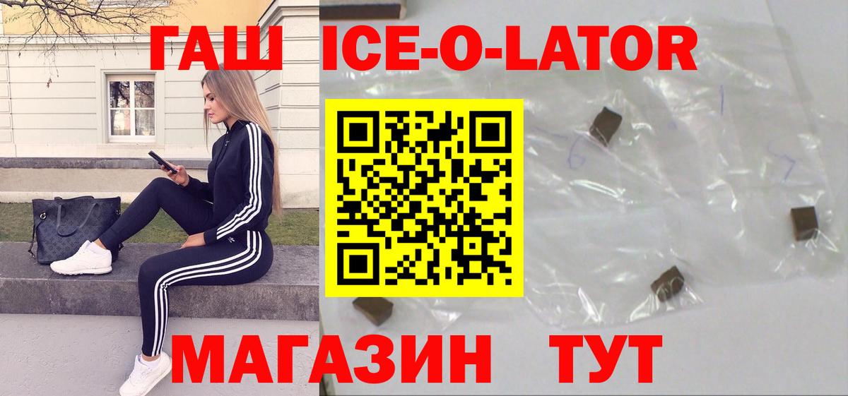 ГАШ AMNESIA HAZE  ГАШ  Вход с VPN  Ангарск  Гашиш ice o lator 