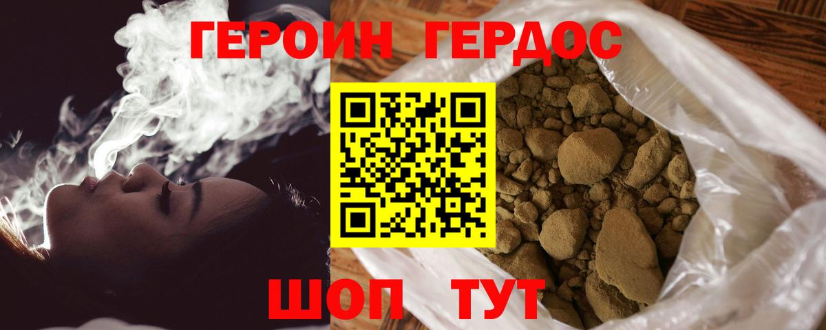 Ангарск  Героин VHQ  Вход с VPN 