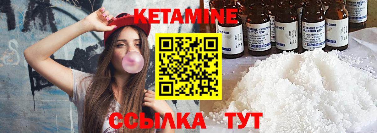 Ангарск  Кетамин ketamine  Вход с VPN 
