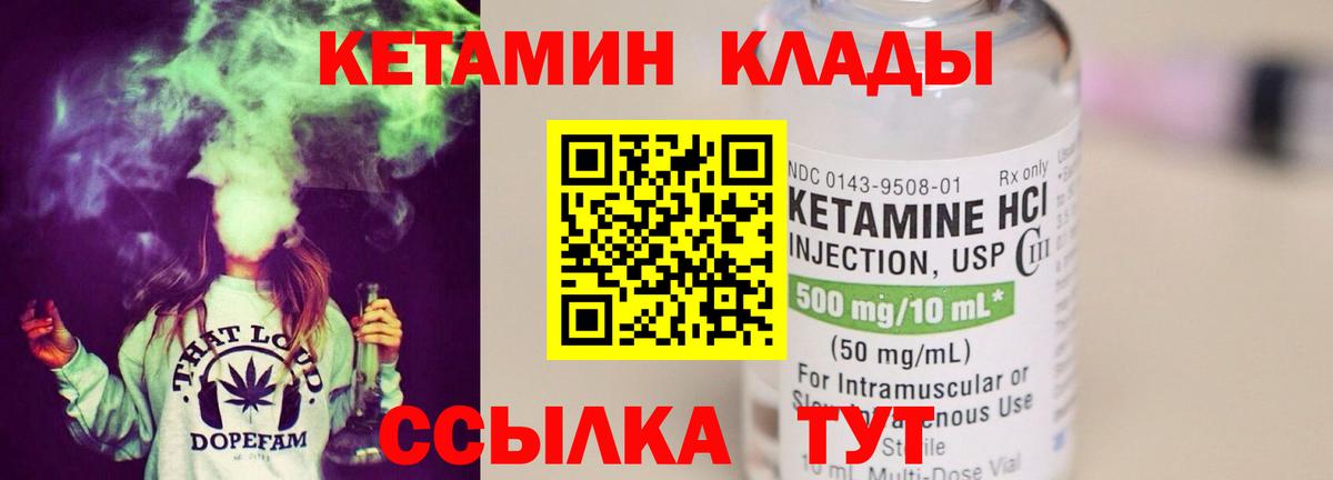 КЕТАМИН ketamine Ангарск