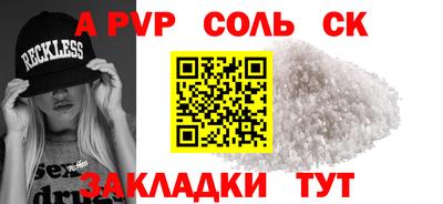 apvp Ливны