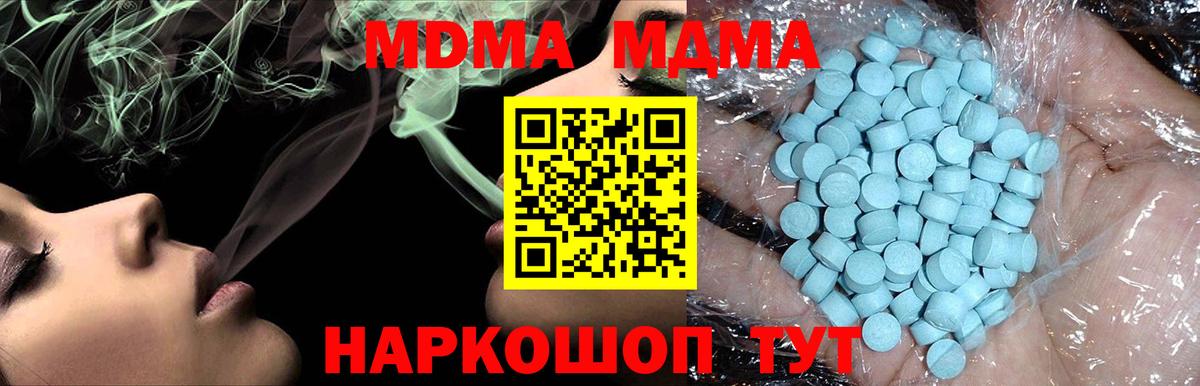 MDMA молли  Вход с VPN  Ангарск  МДМА молли 
