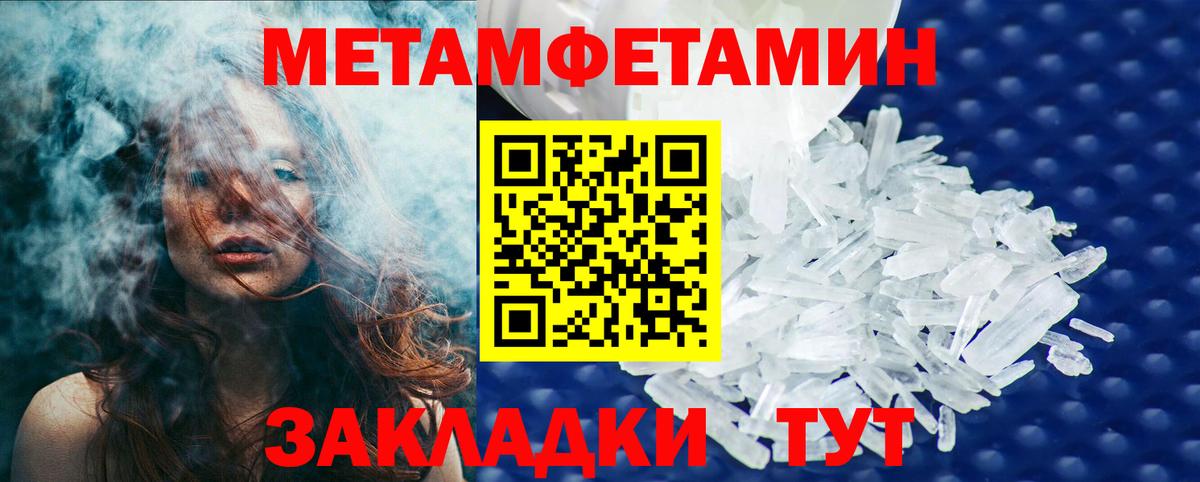 Метамфетамин мет Ангарск
