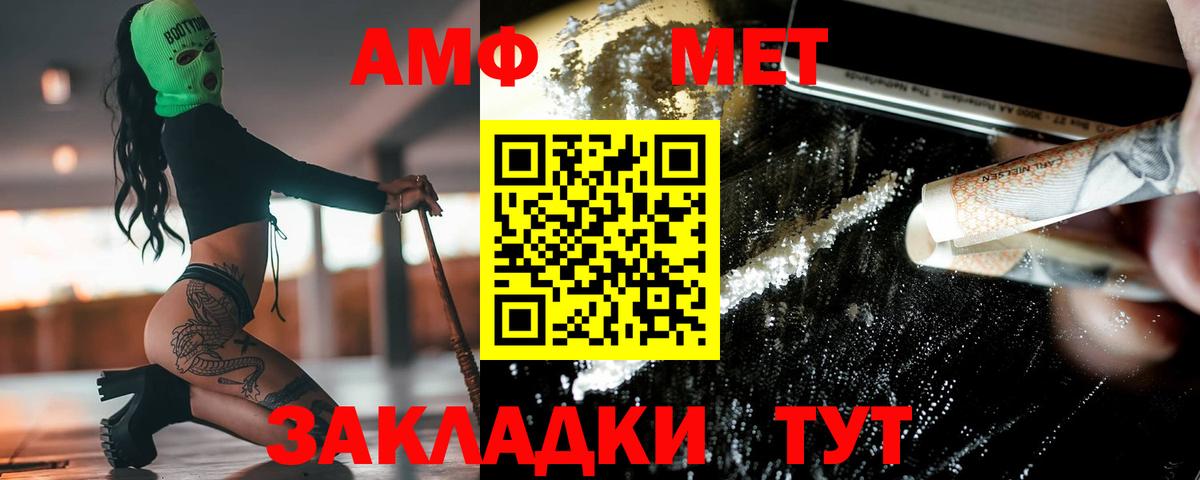 Метамфетамин  Вход с VPN  Ангарск  МЕТАМФЕТАМИН Декстрометамфетамин 99.9% 