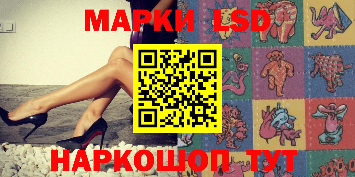 Марки N-bome 1,5мг Ангарск