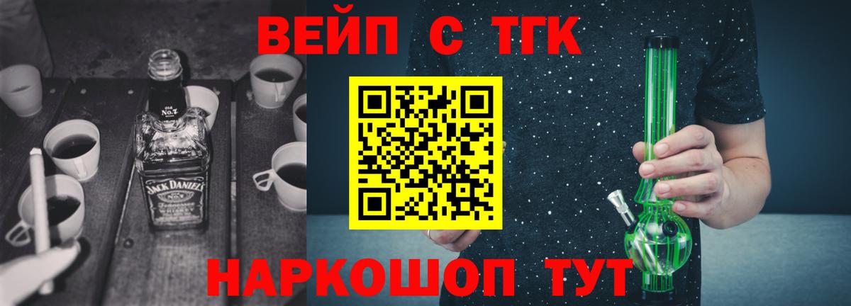 Ангарск  ТГК THC oil  Дистиллят ТГК вейп с тгк  Вход с VPN 