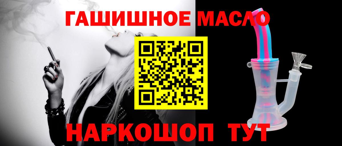 ТГК вейп с тгк Ангарск