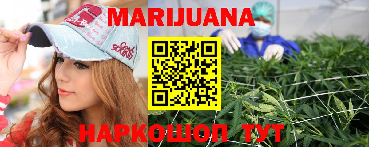 МАРИХУАНА VHQ  Канабис OG Kush  Бошки марихуана SATIVA & INDICA  Вход с VPN  Ангарск 